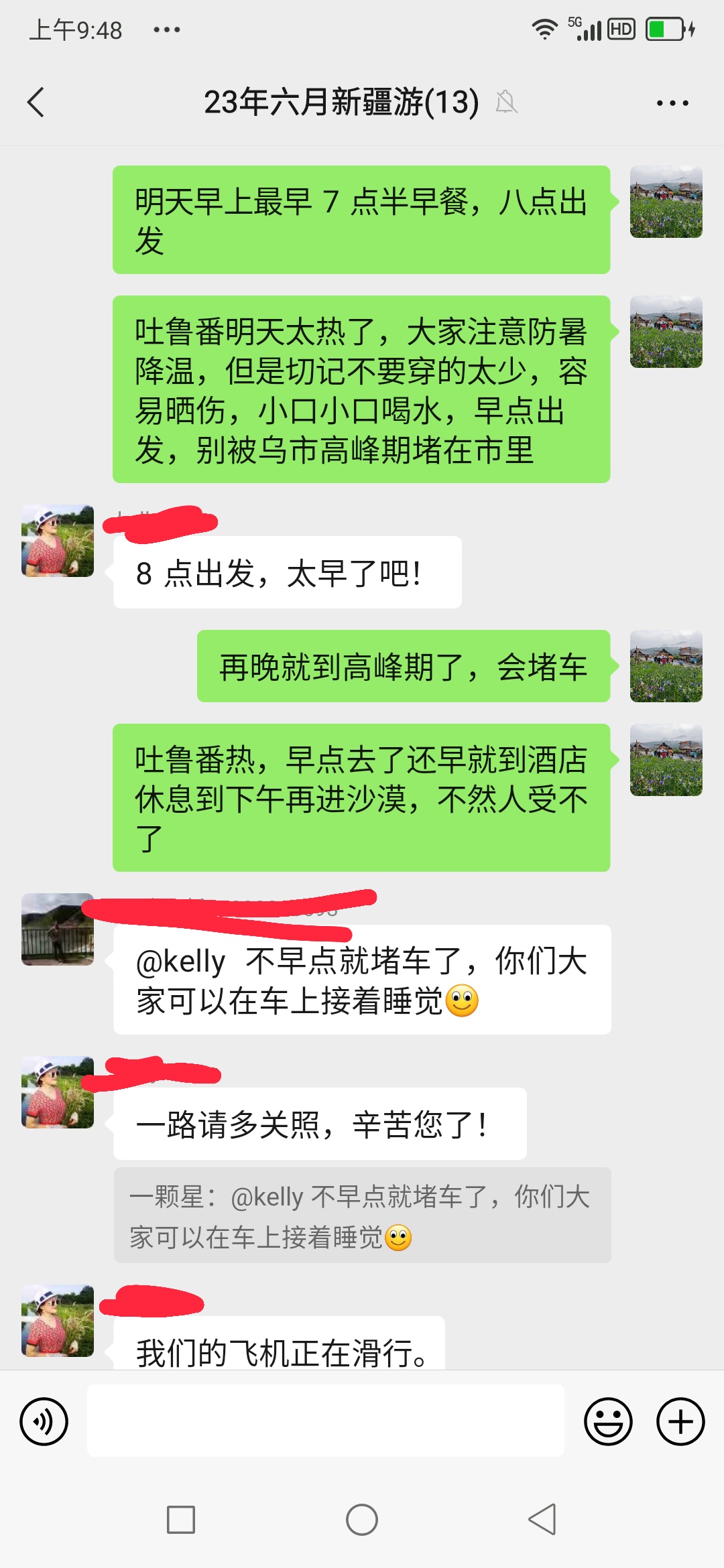 微信圖片_202307181001446