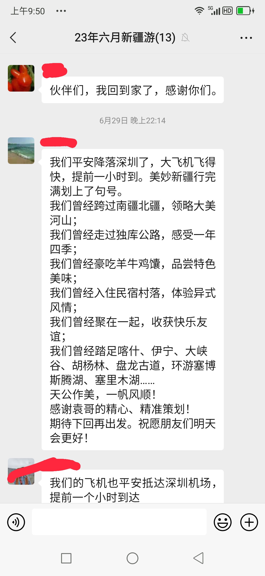 微信圖片_20230718100144