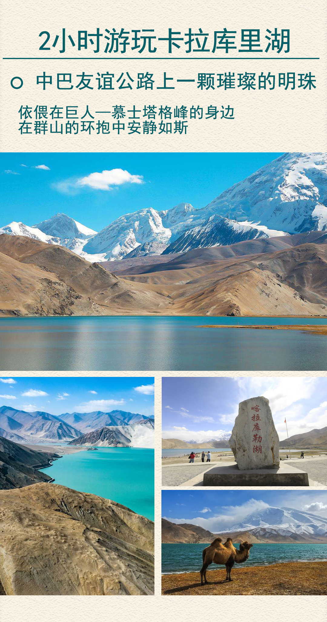 偶遇疆南2025詳情圖1_13 偶遇疆南2025詳情圖1_13