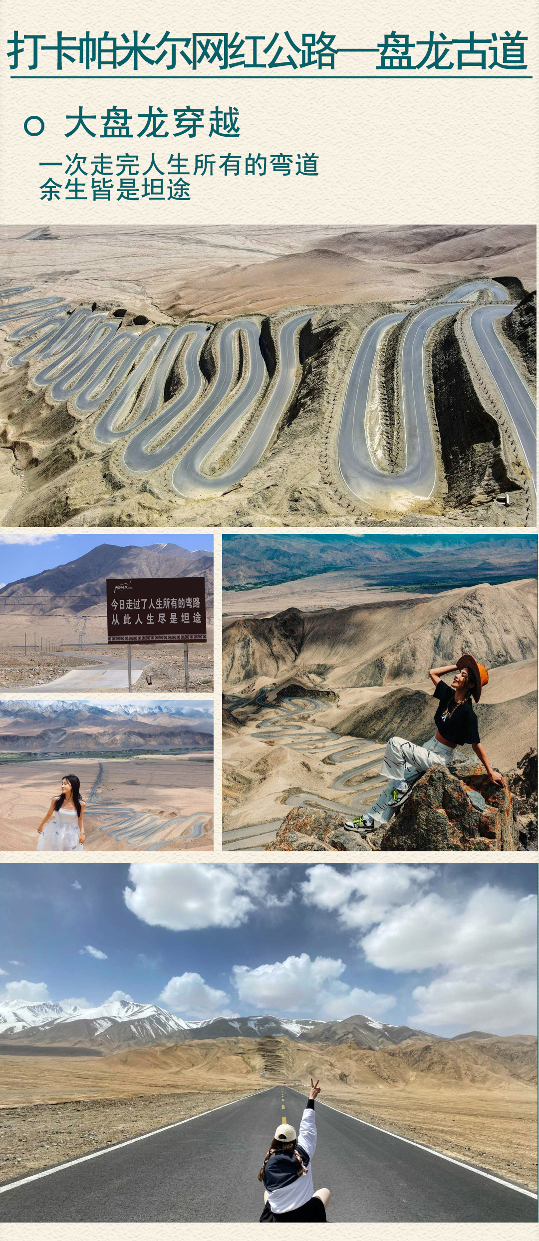 偶遇疆南2025詳情圖1_12 偶遇疆南2025詳情圖1_12