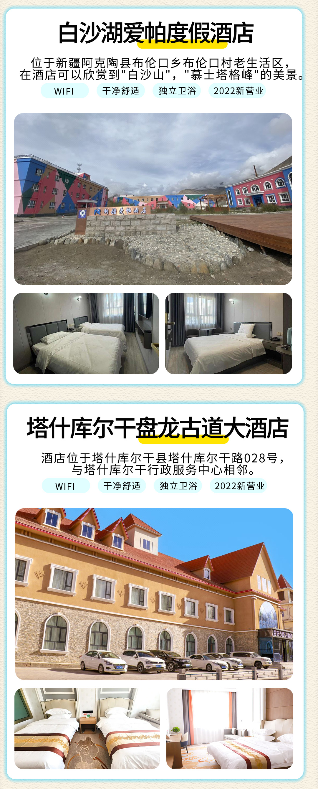 偶遇疆南2025詳情圖1_16 偶遇疆南2025詳情圖1_16