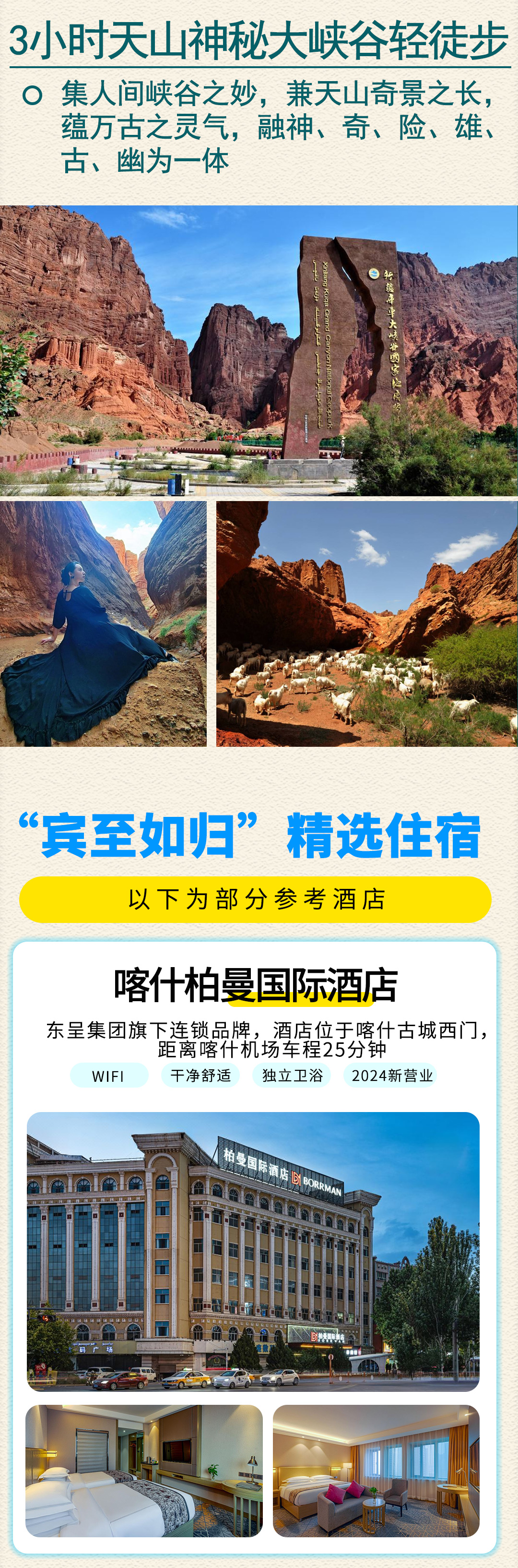 偶遇疆南2025詳情圖1_15 偶遇疆南2025詳情圖1_15