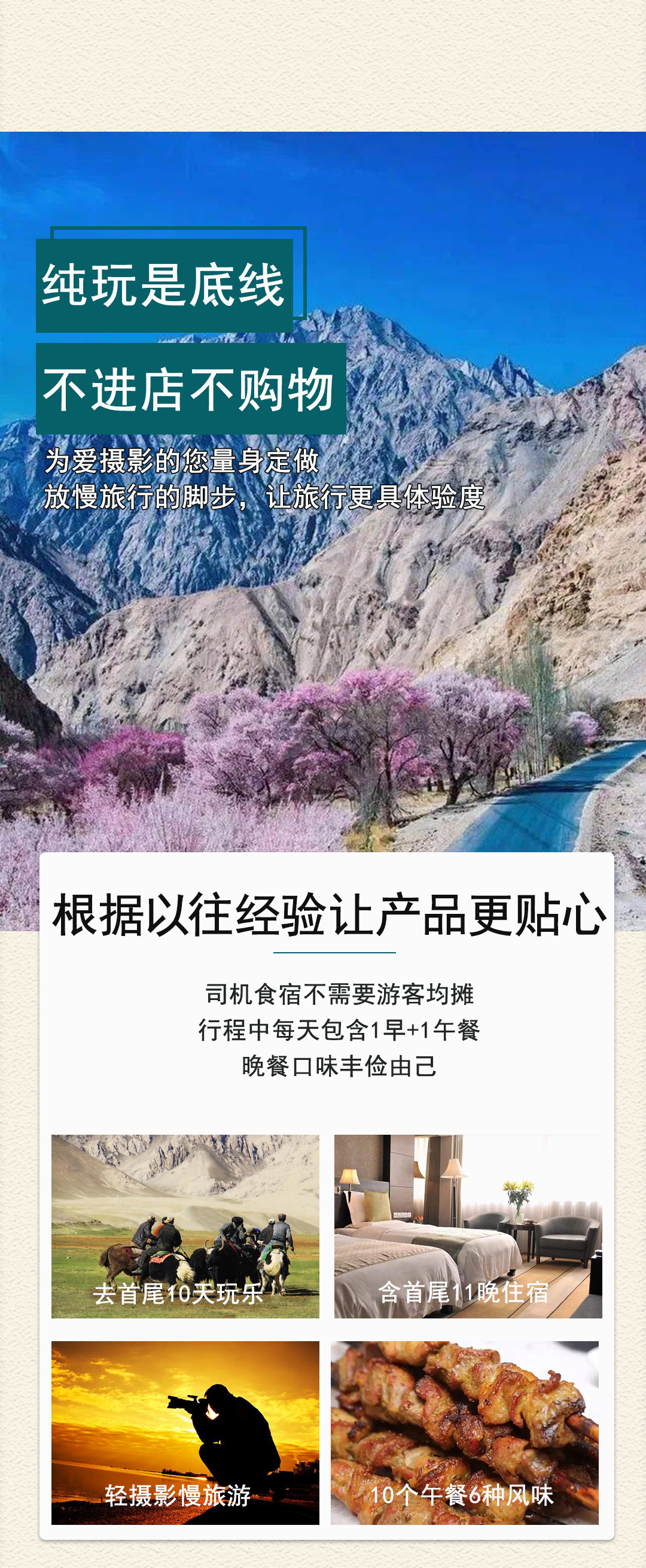 偶遇疆南2025詳情圖1_06 偶遇疆南2025詳情圖1_06