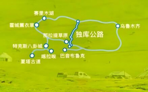 伊犁旅游團報價