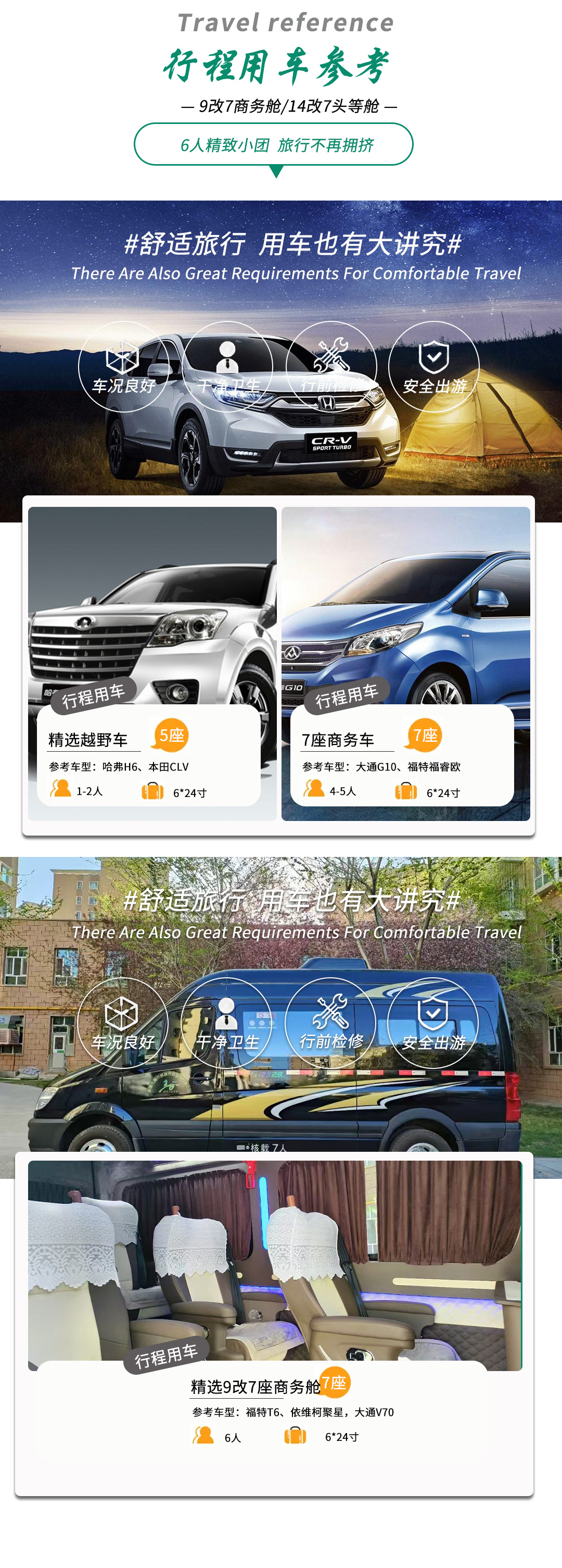 2025獨下南疆詳情圖_08 2025獨下南疆詳情圖_08