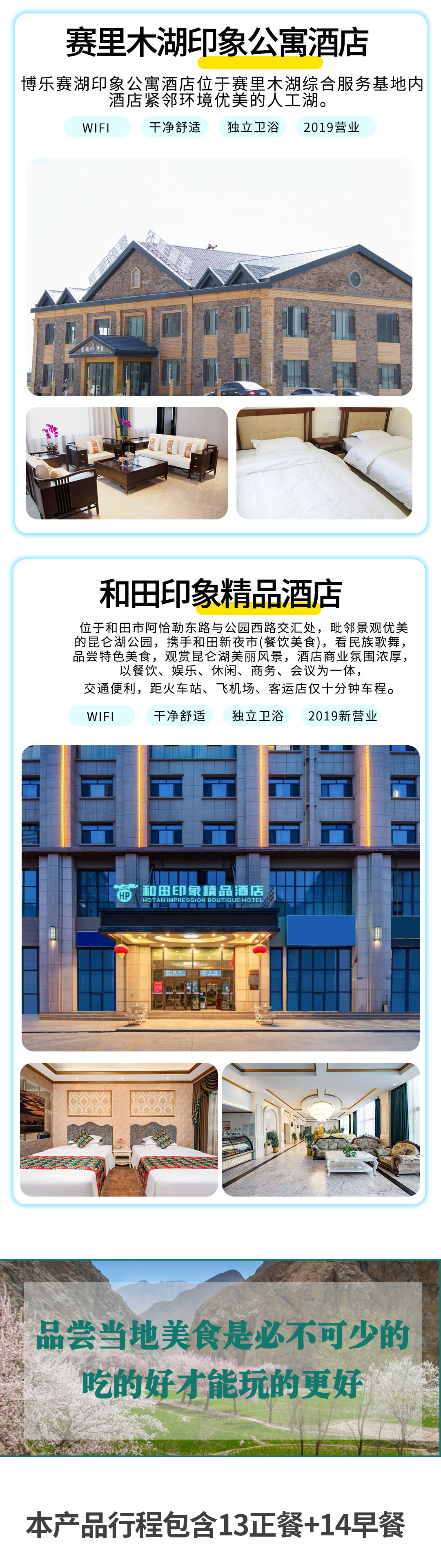 2025獨下南疆詳情圖_10 2025獨下南疆詳情圖_10