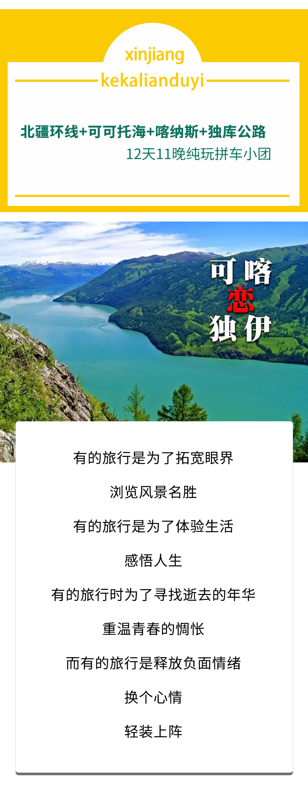 可喀戀獨伊2025詳情圖1_01 可喀戀獨伊2025詳情圖1_01