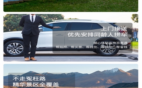 20250313_去新疆拼車定制_20250313_115339_1573